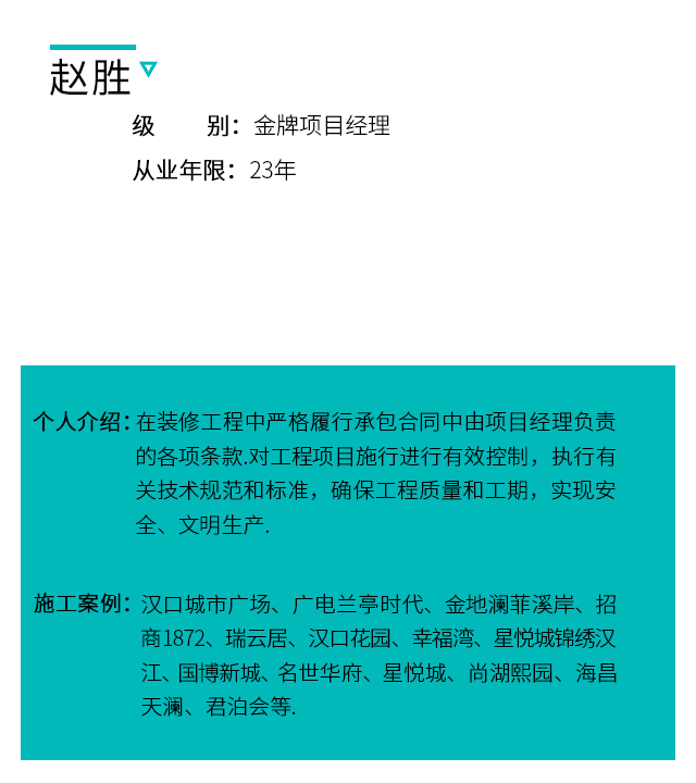 zhaosheng.jpg