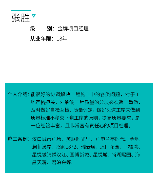 zhangsheng.jpg