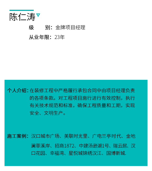 chenrentao.jpg