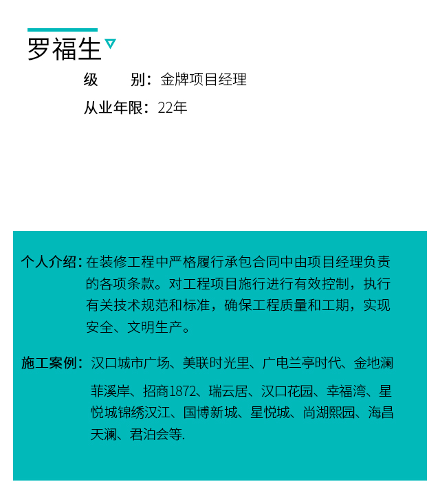 luofusheng.jpg